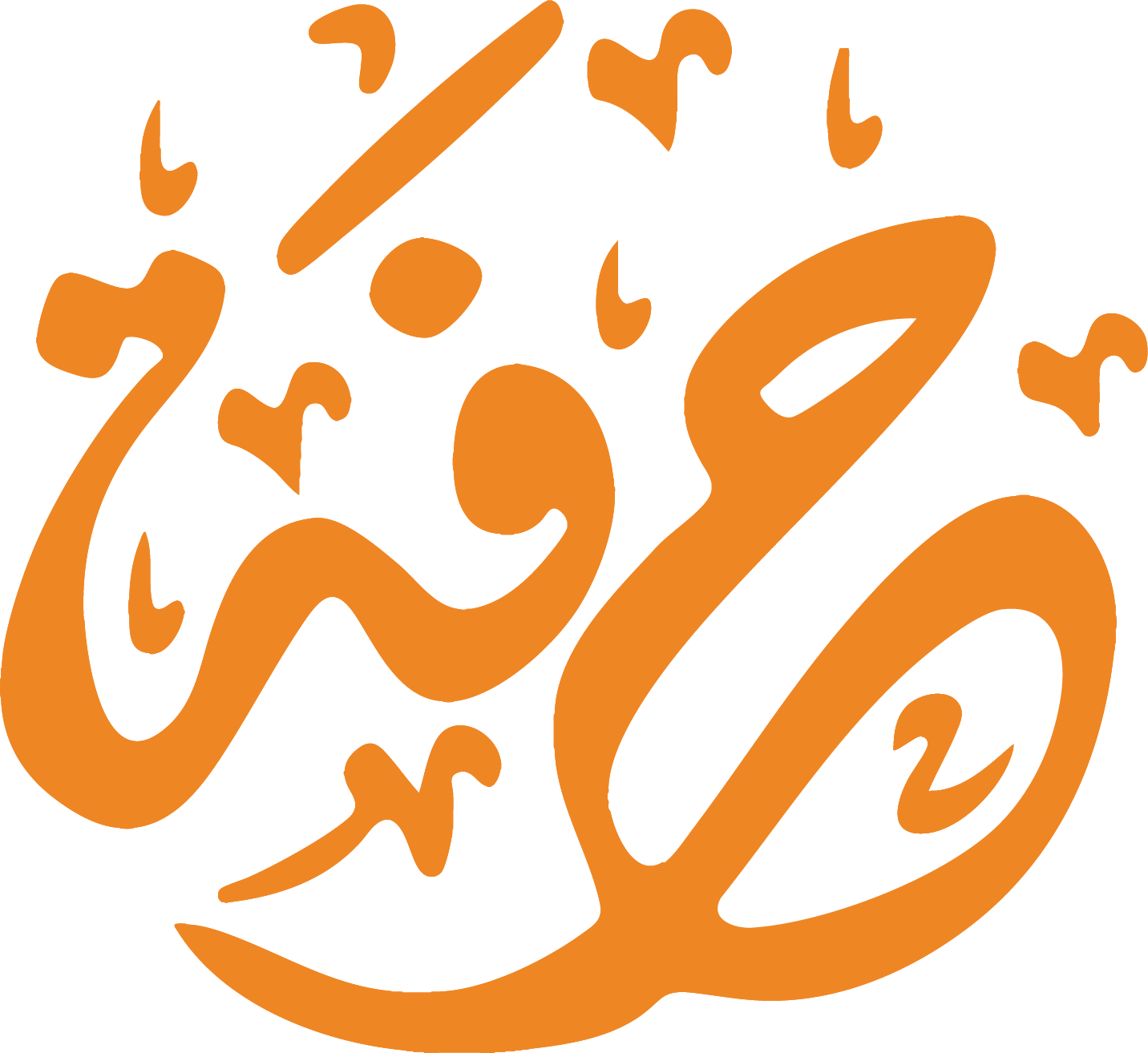 حرفة